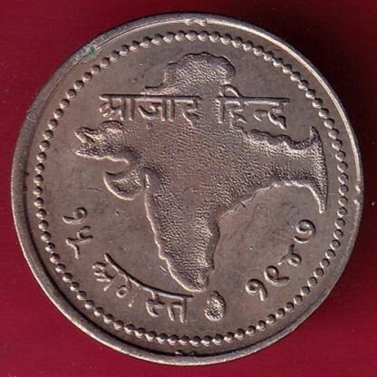 ROUND Token :- Jai hind Aazad Hind “15 August 1947” ROUND TOKEN :-F4663 - Image 2