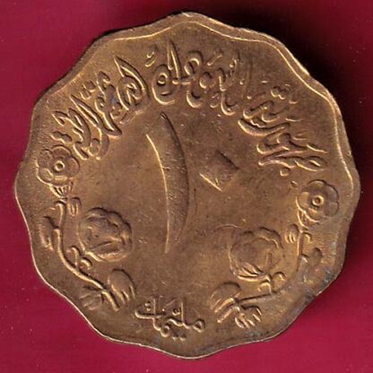 Sudan 10 Milliemes UNC 1978/1398:-F4667