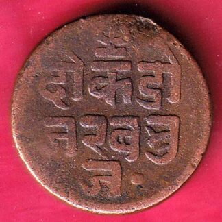 Kutch state 1 Dokdo 1868 Victoria Pragmalji II:-F4680