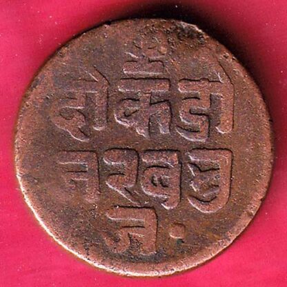 Kutch state 1 Dokdo 1868 Victoria Pragmalji II:-F4680
