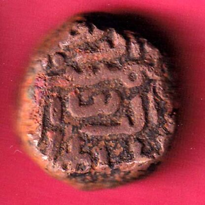 gujarat sultan muzaffar shah I  falus  - F4805 - Image 2