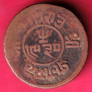 KUTCH STATE AD 1783 /VS 1930 SHREE PRAGMALJI ONE & HALF DOKDO COIN - F4820
