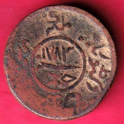 KUTCH STATE AD 1783 /VS 1930 SHREE PRAGMALJI ONE & HALF DOKDO COIN - F4820 - Image 2