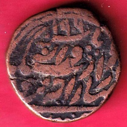 JODHPUR STATE JODHPUR MINT DEVNAGRI “MA” ONE PAISA RARE COIN - F4829 - Image 2