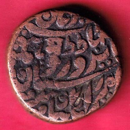 JODHPUR STATE JODHPUR MINT DEVNAGRI “MA” ONE PAISA RARE COIN - F4829