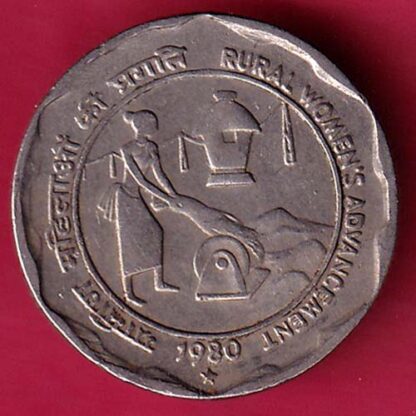 Republic india unc 1980 rural women’s advancement 25 paisa - F4831 - Image 2