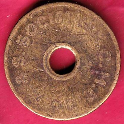 CANTEEN TOKEN: K.C.M.E. CO.C. & S. SOCIETY - FC2001 - Image 2