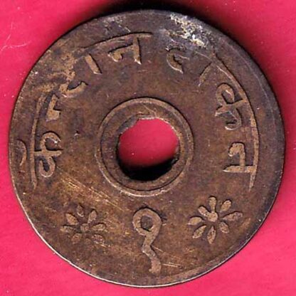 CANTEEN TOKEN :- KHANDESH MILLS JALGAON- FC2006