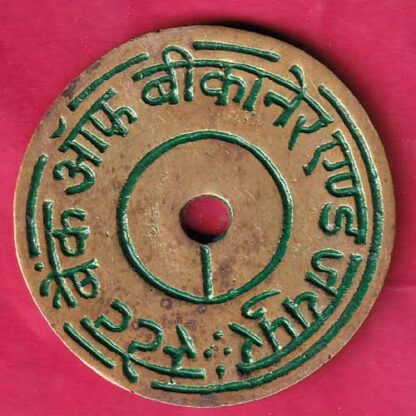 BANK TOKEN: BANK TOKEN : STATE BANK OF BIKANER & JAIPUR BHOPAL GANJ BHILWARA – FC1675 - Image 2