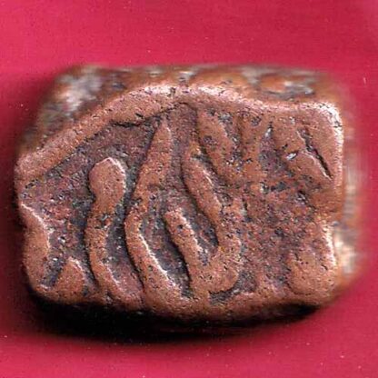 Hyderabad State Asafzahi One Paisa– FC1698 - Image 2