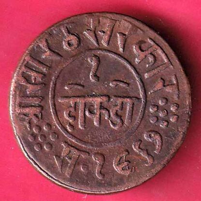 JUNAGADH STATE 1967 SORATH SARKAR ONE DOKDO – FC1752