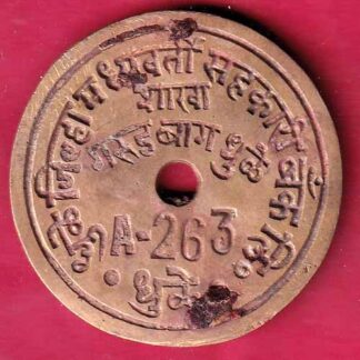 bank token: dhule jilla madhyavarti shakati bank ltd. br. garud baag dhule - FC1776