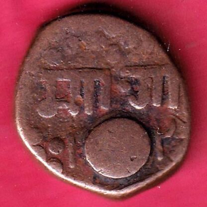 BARODA STATE MALHAR RAO GAYAKWAD ONE PAISA COPPER COIN– FC1864 - Image 2
