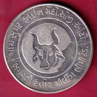 SILVER TOKEN: Weight – 20.04 gm: COW SUPER FINE MENDO SOJI AATO BHAGAVATI FLOOR SILING LTD. "Shree Mahalaxmi – FC1865