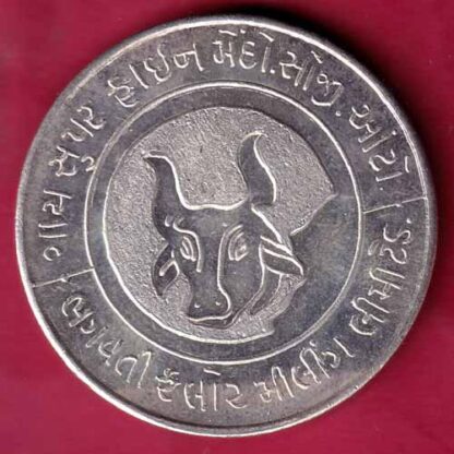 SILVER TOKEN: Weight – 20.04 gm: COW SUPER FINE MENDO SOJI AATO BHAGAVATI FLOOR SILING LTD. "Shree Mahalaxmi – FC1865