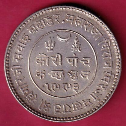 KUTCH STATE AD 1936/ VS 1993 SHREE KHENGARJI 5 KORI SILVER COIN  – FC1868 - Image 2