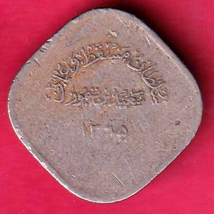 Muscat & Oman Ah 1365 Two Baisa– FC1886 - Image 2