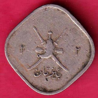 Muscat & Oman Ah 1365 Two Baisa– FC1886