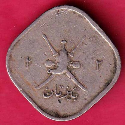 Muscat & Oman Ah 1365 Two Baisa– FC1886