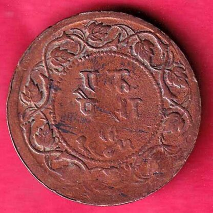 RATLAM STATE Ranjit Singh ONE PAISA Copper coin – FC1887 - Image 2