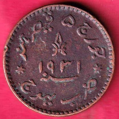 Kutch State 1931 / 1988 shree khengarji One & Half Dokdo – FC1906 - Image 2