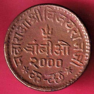 KUTCH STATE 1943/2000 SHREE VIJAYRAJJI trambiyo copper coin  – FC1919
