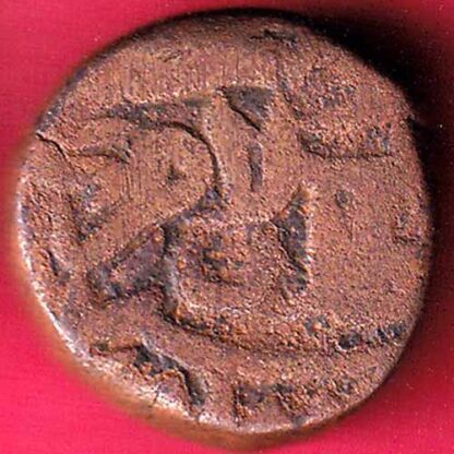 DELHI SULTAN ISLAM SHAH HALF PAISA RARE COIN– FC1920