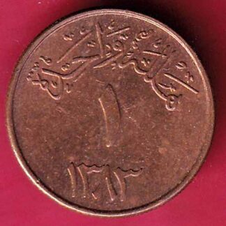 Saudi Arabia 1383 Abdulaziz 1 halala bronze  – FC1923