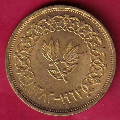YEMEN 1382 /1963 2 BUQSHA – FC1976 - Image 2