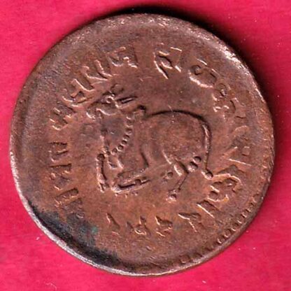 Indore State 1944 Dhele Ka 1/2 Paisa– FC1982