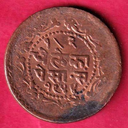 Indore State 1944 Dhele Ka 1/2 Paisa– FC1982 - Image 2