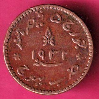 KUTCH STATE AD 1932 /VS 1989 SHREE KHENGARJI one & half DOKDO Weight –8.30 gm - FC1986