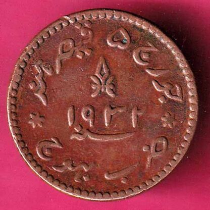 KUTCH STATE AD 1932 /VS 1989 SHREE KHENGARJI one & half DOKDO Weight –8.30 gm - FC1986