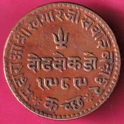 KUTCH STATE AD 1932 /VS 1989 SHREE KHENGARJI one & half DOKDO Weight –8.30 gm - FC1986 - Image 2