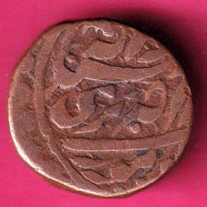 JODHPUR STATE 1 PAISA COIN- FC1991 - Image 2