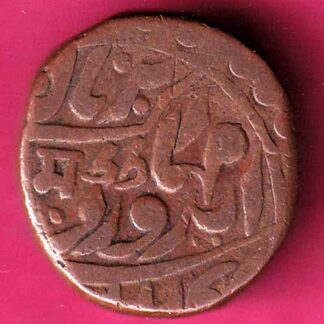 JODHPUR STATE 1 PAISA COIN- FC1991