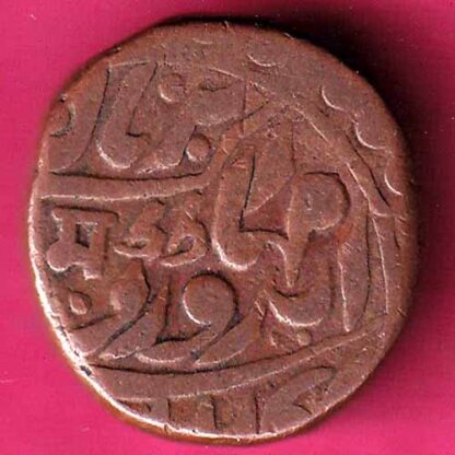 JODHPUR STATE 1 PAISA COIN- FC1991