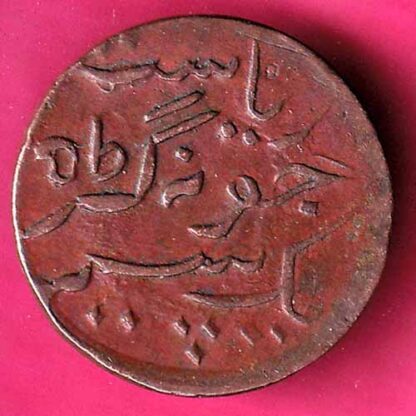 JUNAGADH STATE 1964 SORATH SARKAR ONE DOKDO- FC1994 - Image 2