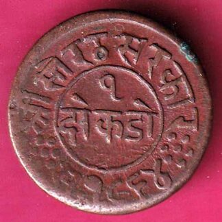 JUNAGADH STATE 1964 SORATH SARKAR ONE DOKDO- FC1994