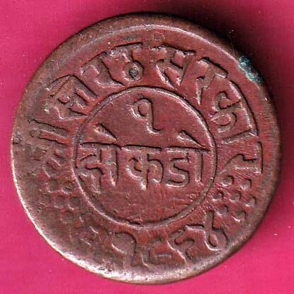 JUNAGADH STATE 1964 SORATH SARKAR ONE DOKDO- FC1994