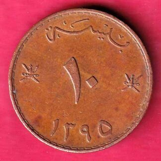 Muscat & Oman 1395 10 Baisa copper coin– FC1704