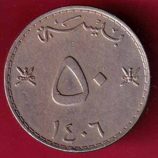 Oman  50 Baisa - Qaboos 1406 – FC1766