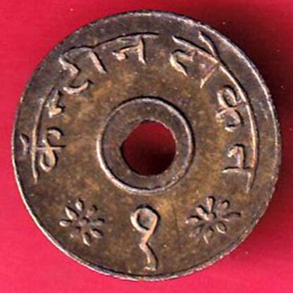 CANTEEN TOKEN :- KHANDEISH MILLS JALGAON - FC2027 - Image 2