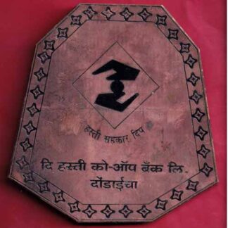 Di Hasti co. opp bank ltd " Hasti Shakar deep" - f4894