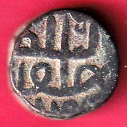 Gujarat Sultan Bahadur Shah  Falus- F5007