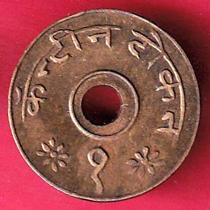 CANTEEN TOKEN :- KHANDEISH MILLS JALGAON- F5010 - Image 2