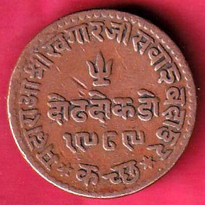 KUTCH STATE AD 1932 /VS 1989 SHREE KHENGARJI one & half DOKDO Weight –8.12 gm - F5012 - Image 2