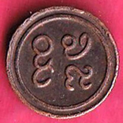 PUDUKKOTTAI STATE MARTANDA BHAIRAVA CASH COIN– F5020 - Image 2