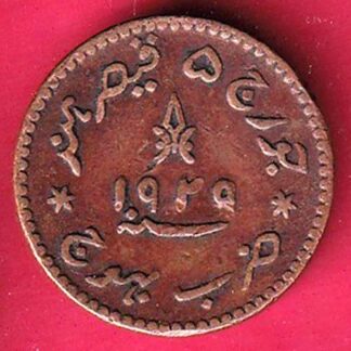 KUTCH STATE AH 1986 /VS 1929 SHREE KHENGARJI ONR & HALF DOKDO SILVER COIN– F5024