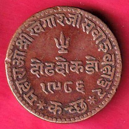 KUTCH STATE AH 1986 /VS 1929 SHREE KHENGARJI ONR & HALF DOKDO SILVER COIN– F5024 - Image 2